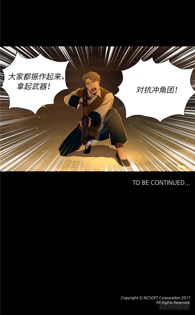 烟花玲第二季 - 约定 21-第145话