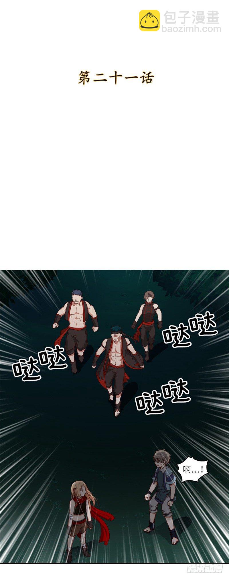 烟花玲第二季 - 约定 21-第145话