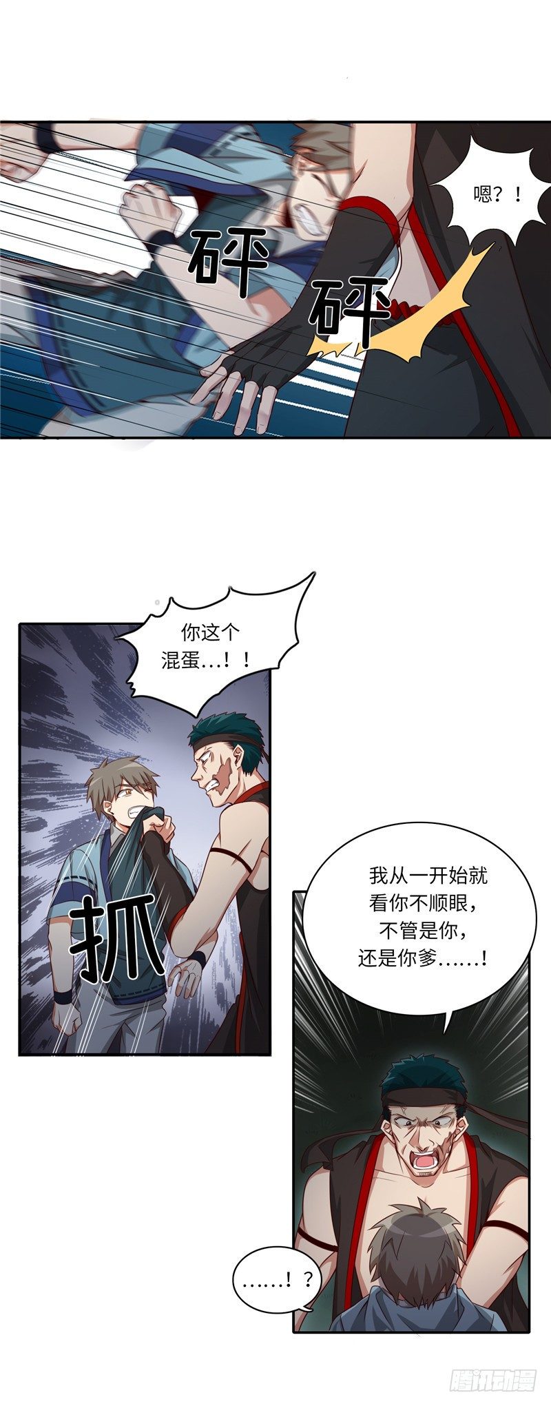 烟花玲第二季 - 约定 21-第145话