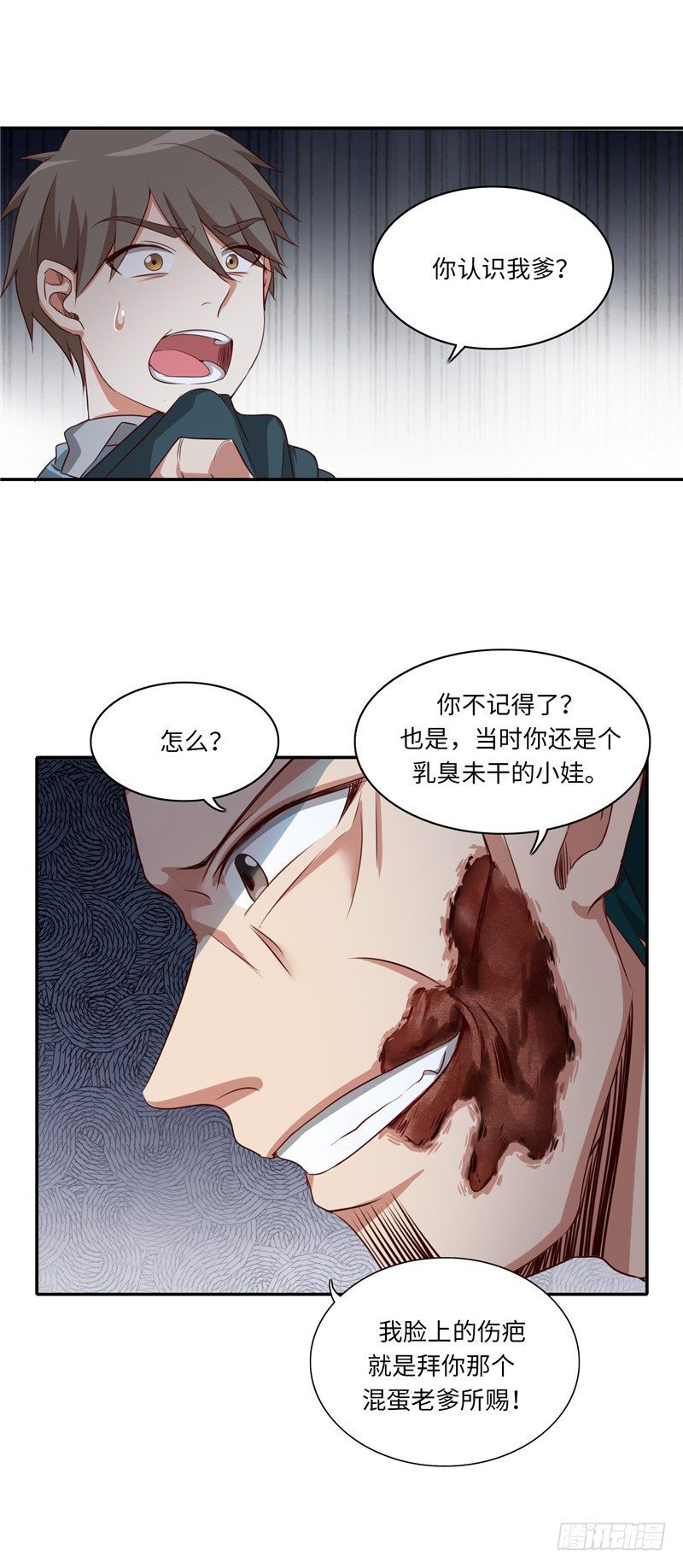 烟花玲第二季 - 约定 21-第145话