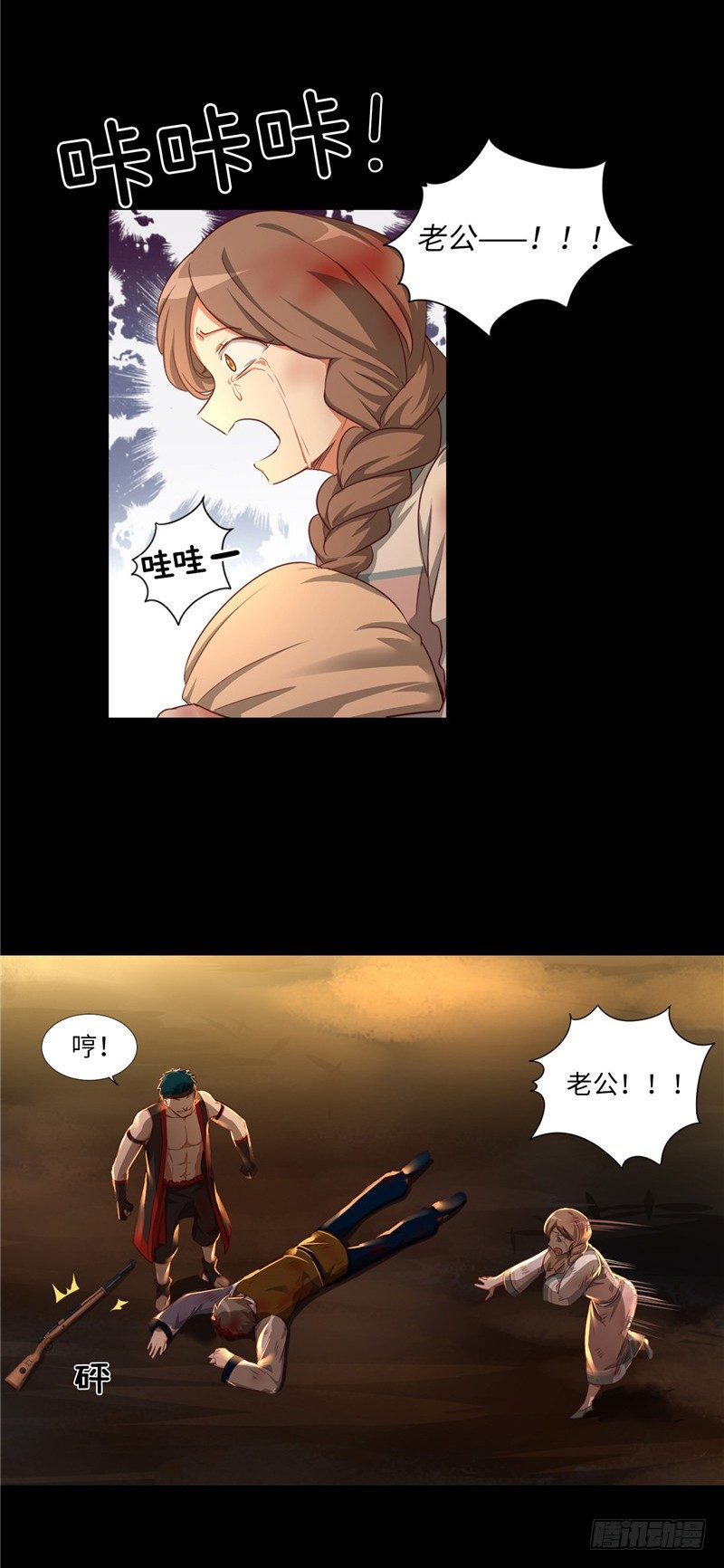 烟花玲第二季 - 约定 23-第147话