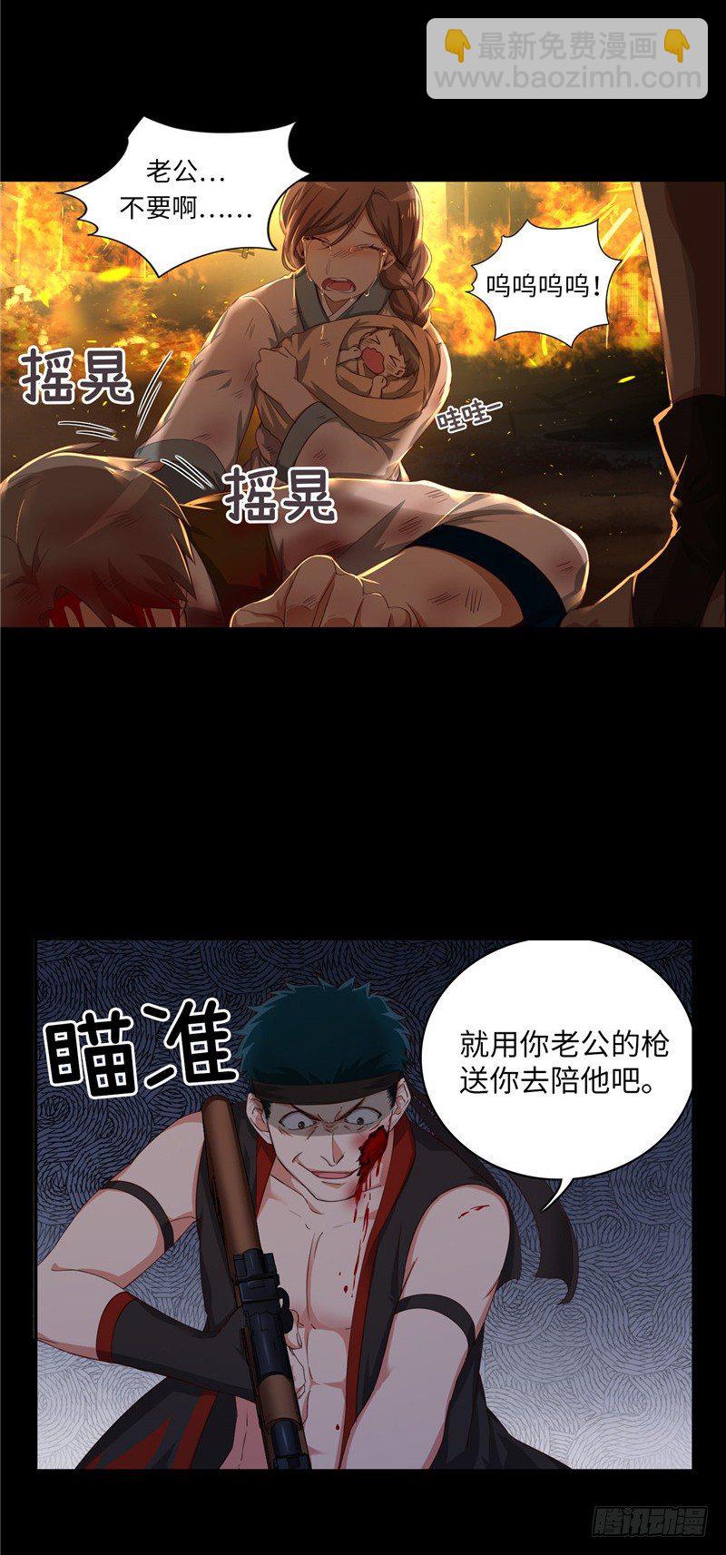 烟花玲第二季 - 约定 23-第147话