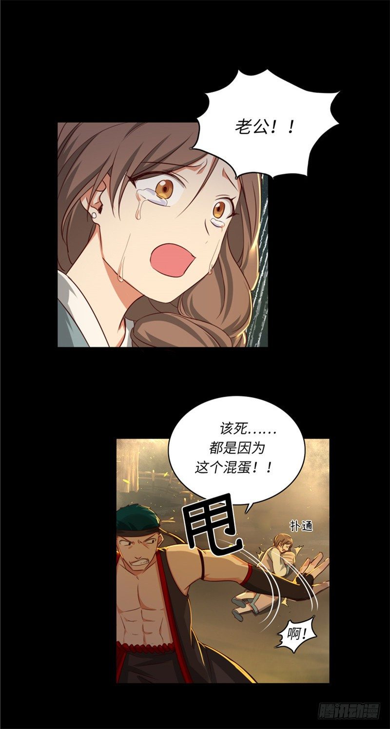 烟花玲第二季 - 约定 23-第147话