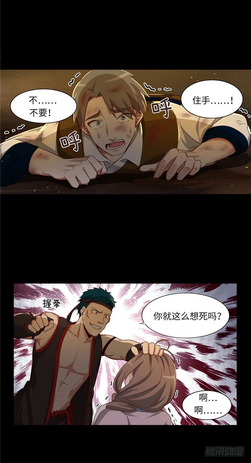 烟花玲第二季 - 约定 23-第147话
