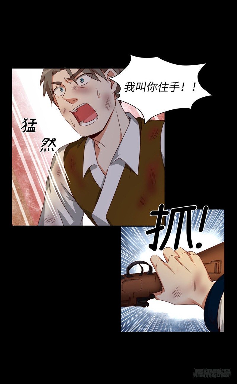 烟花玲第二季 - 约定 23-第147话