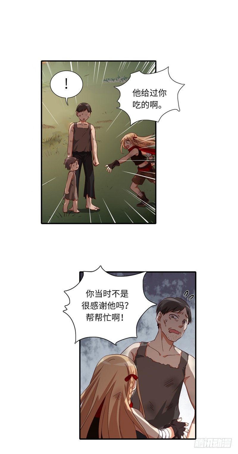 烟花玲第二季 - 约定 25-第149话