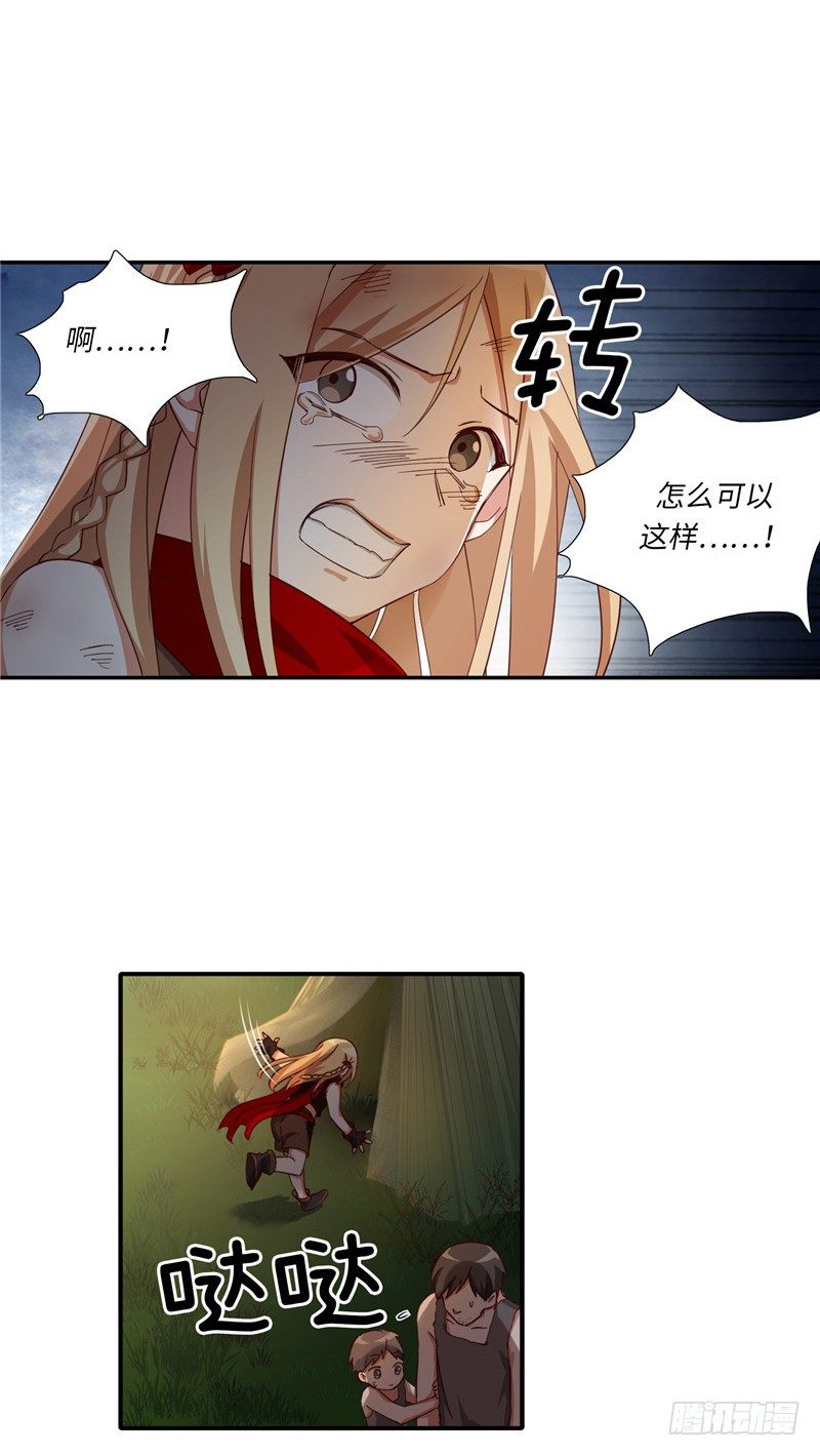 烟花玲第二季 - 约定 25-第149话