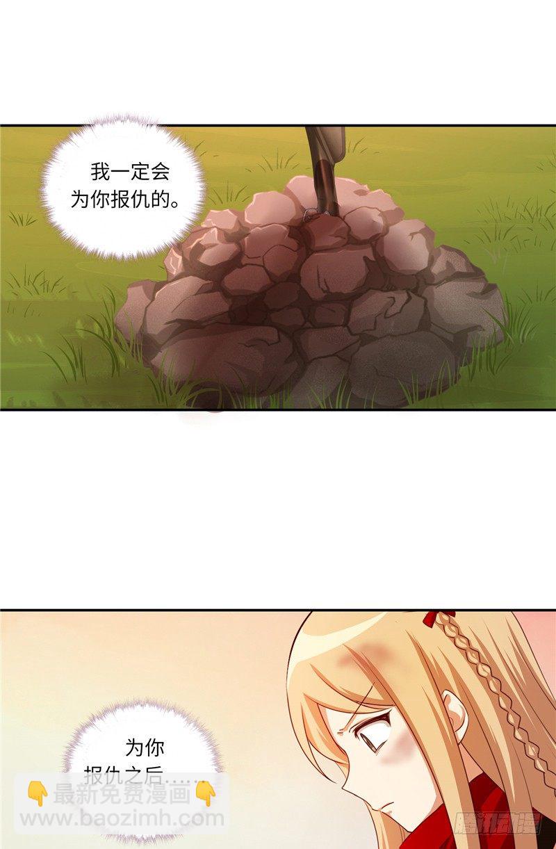烟花玲第二季 - 约定 27-第151话