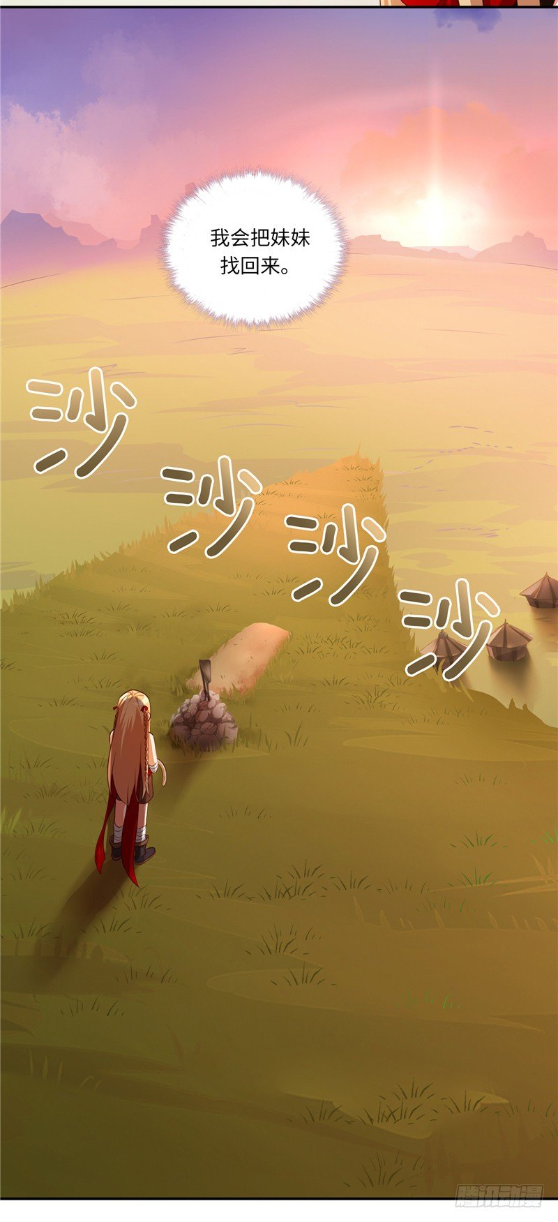 烟花玲第二季 - 约定 27-第151话