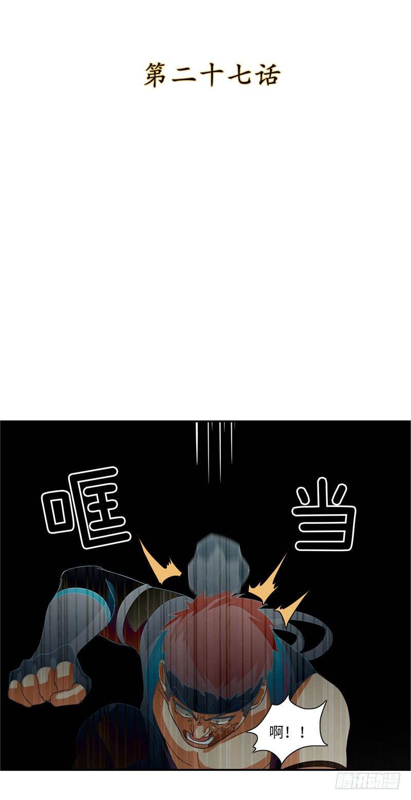 烟花玲第二季 - 约定 27-第151话