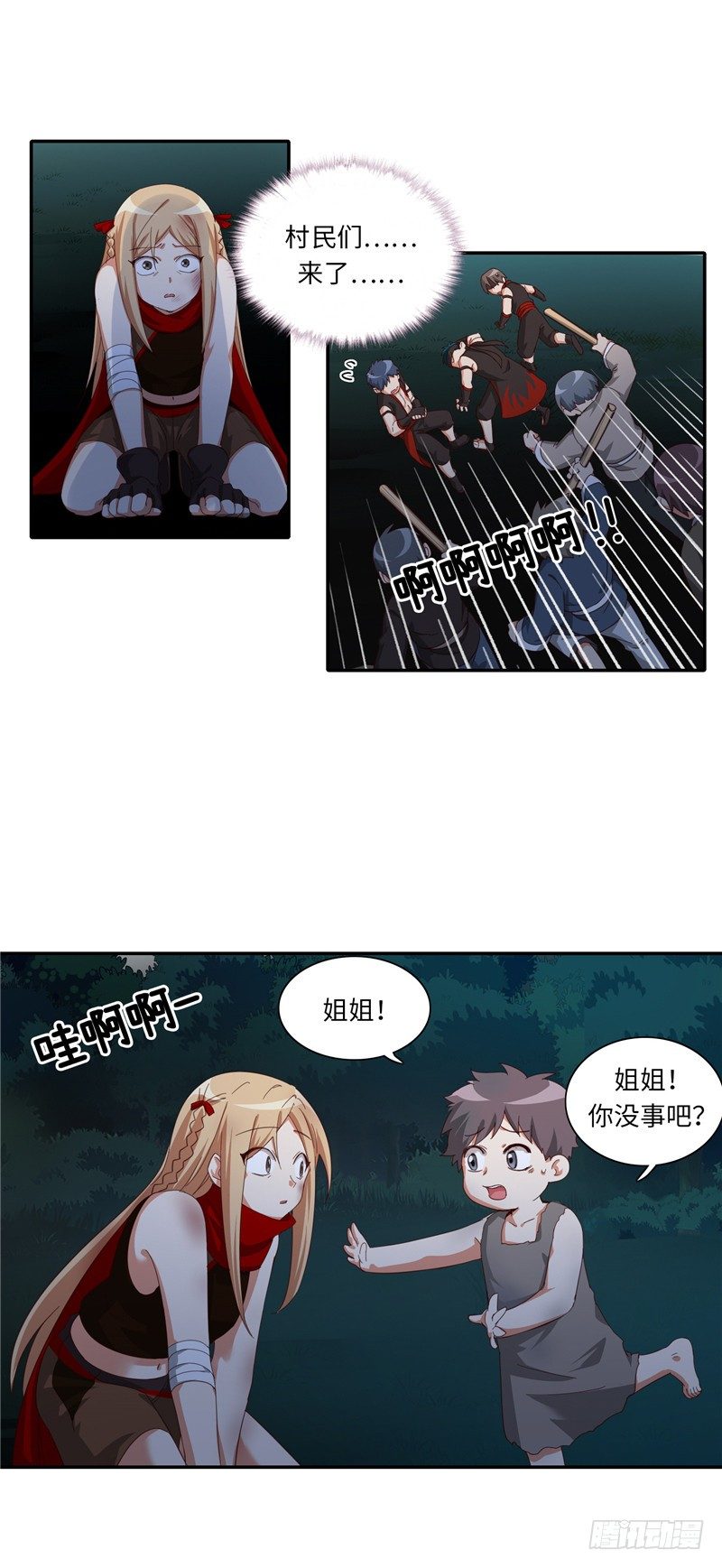 烟花玲第二季 - 约定 27-第151话