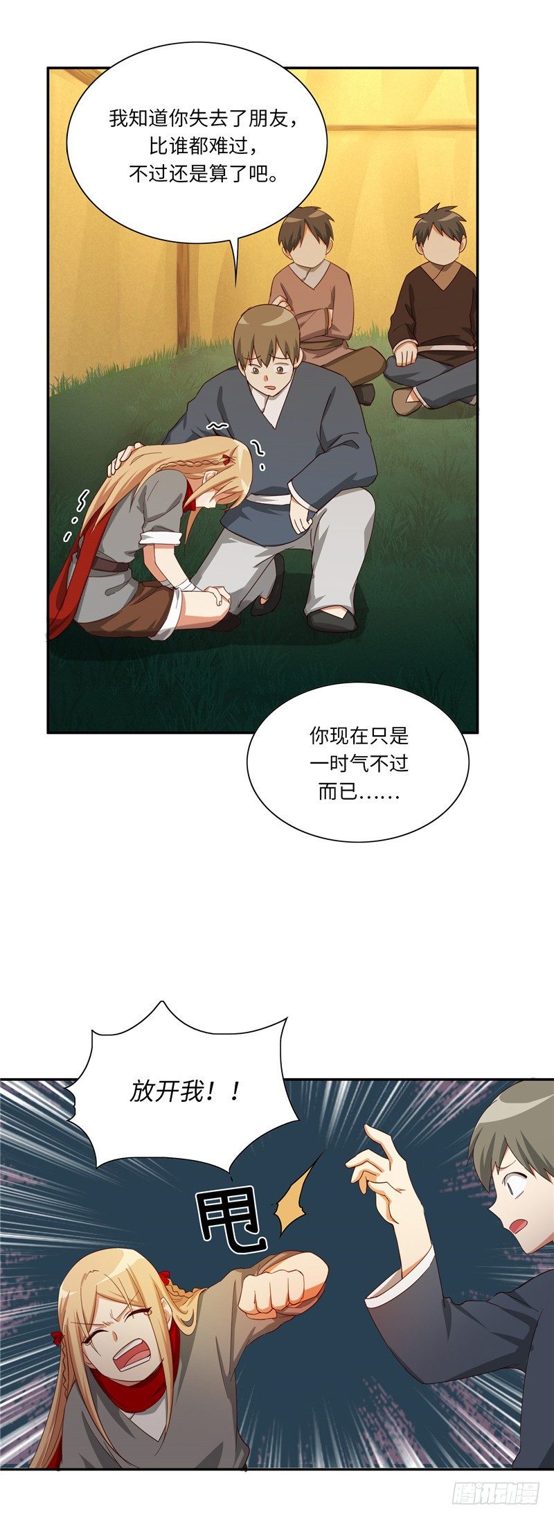 烟花玲第二季 - 约定 29-第153话