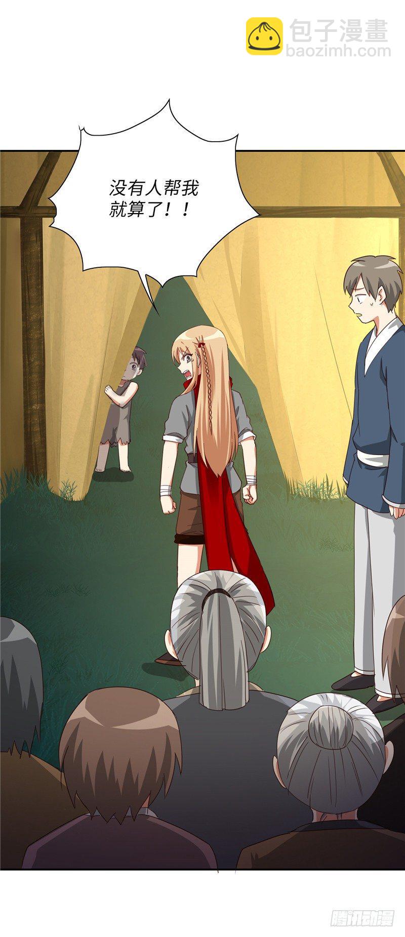 烟花玲第二季 - 约定 29-第153话