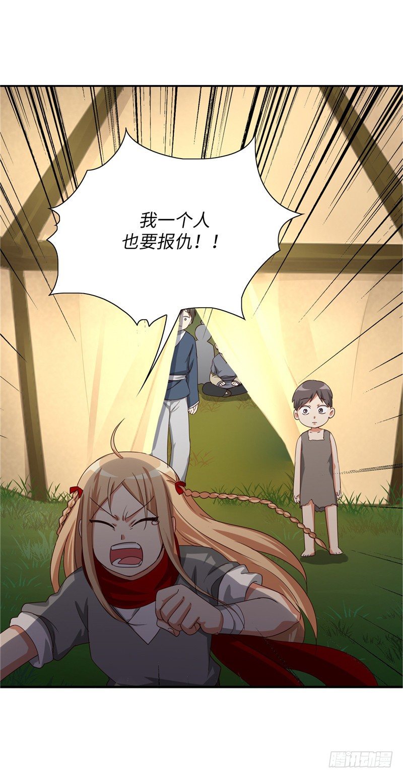 烟花玲第二季 - 约定 29-第153话