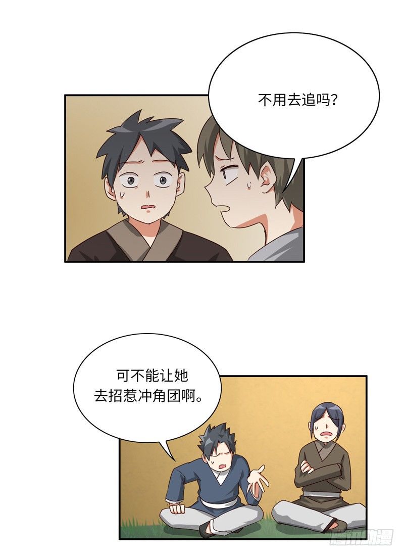 烟花玲第二季 - 约定 29-第153话