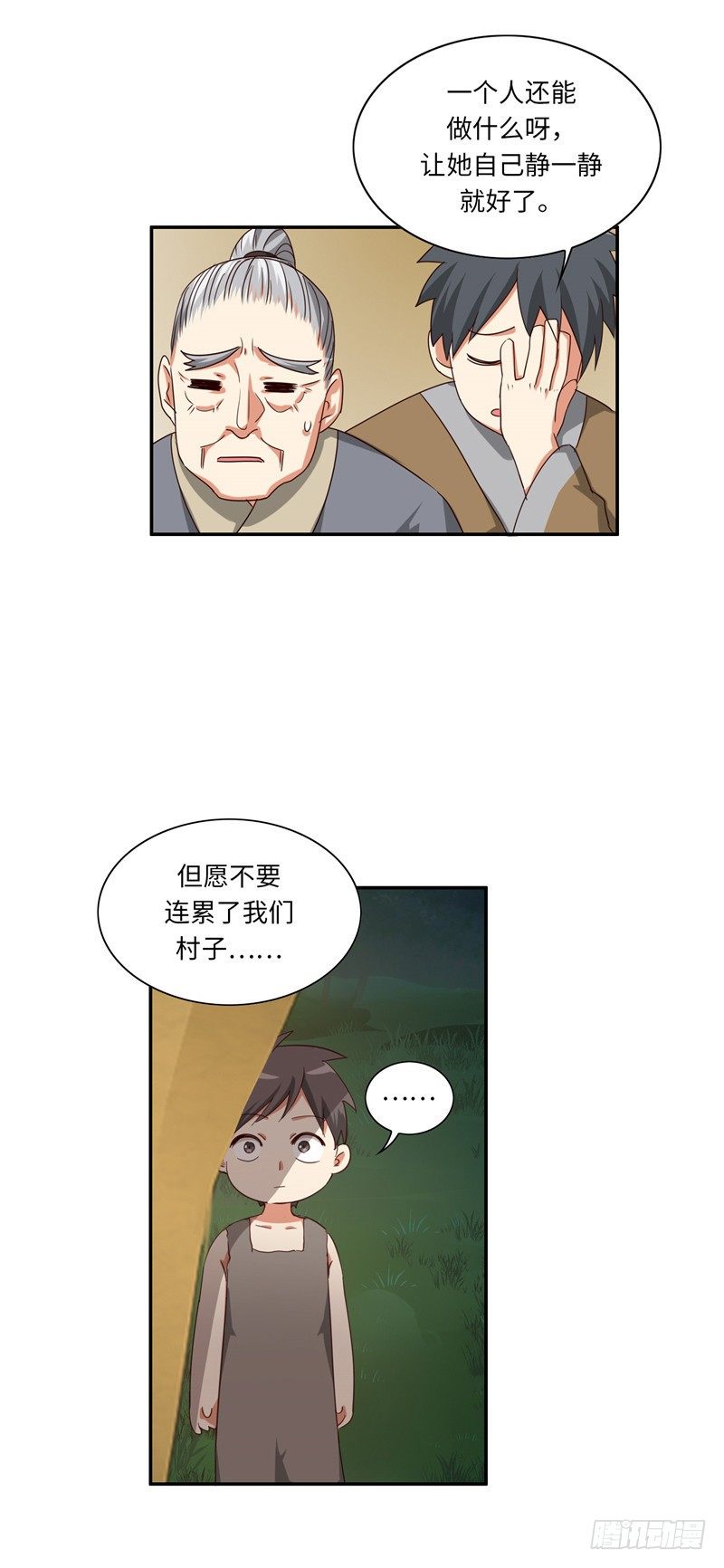 烟花玲第二季 - 约定 29-第153话