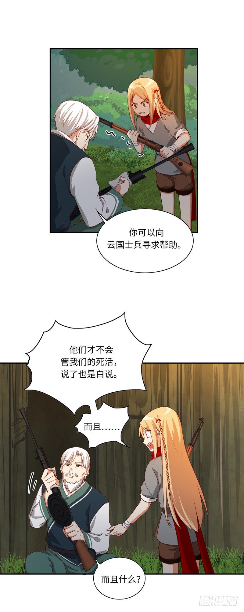 烟花玲第二季 - 约定 31-第155话