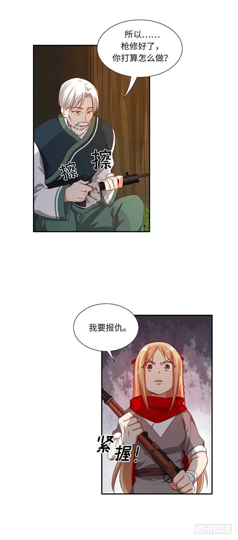 烟花玲第二季 - 约定 31-第155话