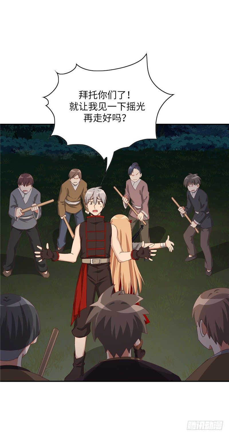 烟花玲第二季 - 约定 33-第157话