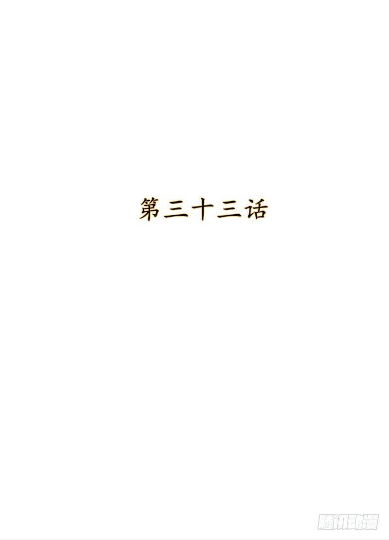 烟花玲第二季 - 约定 33-第157话
