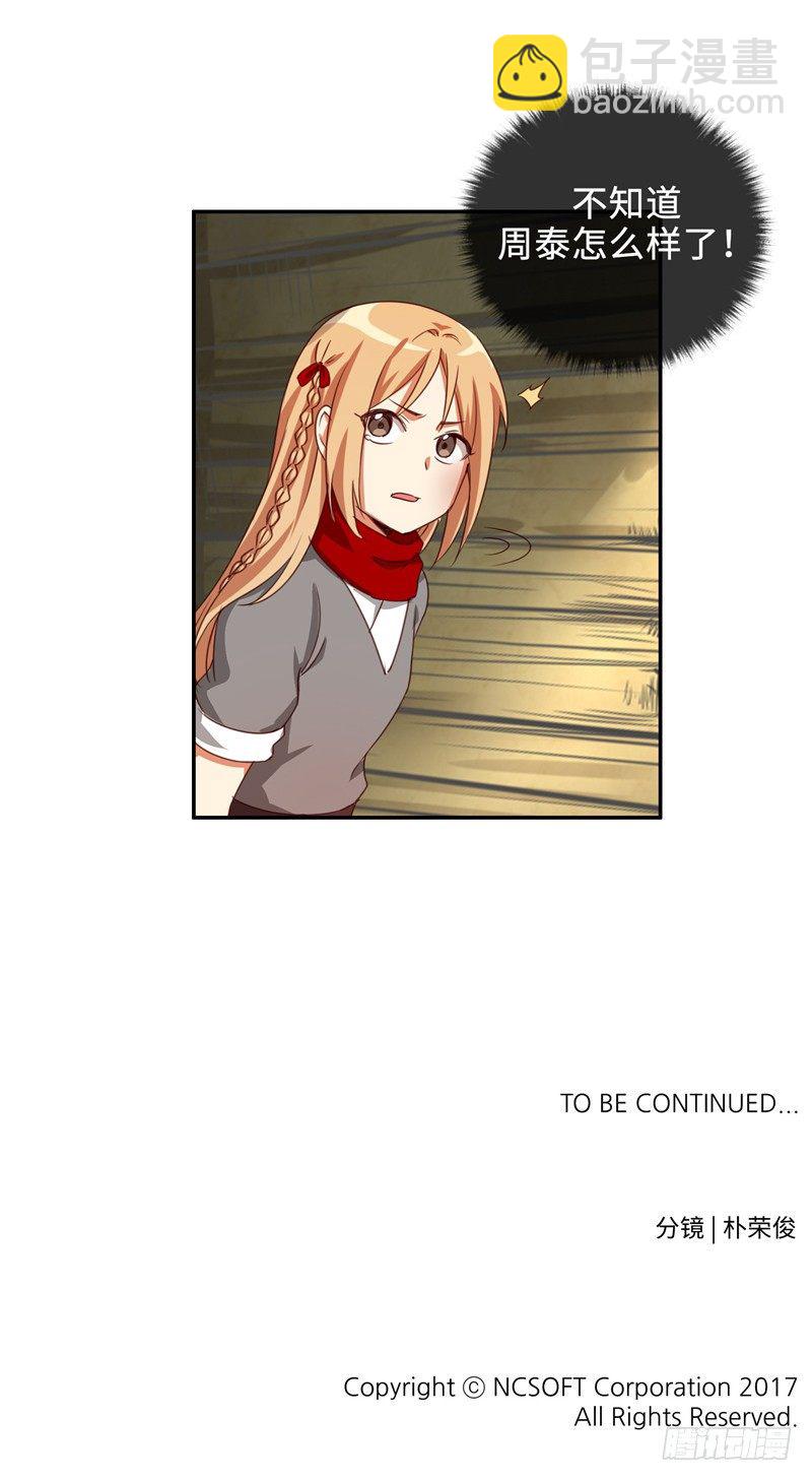 烟花玲第二季 - 约定 35-第159话