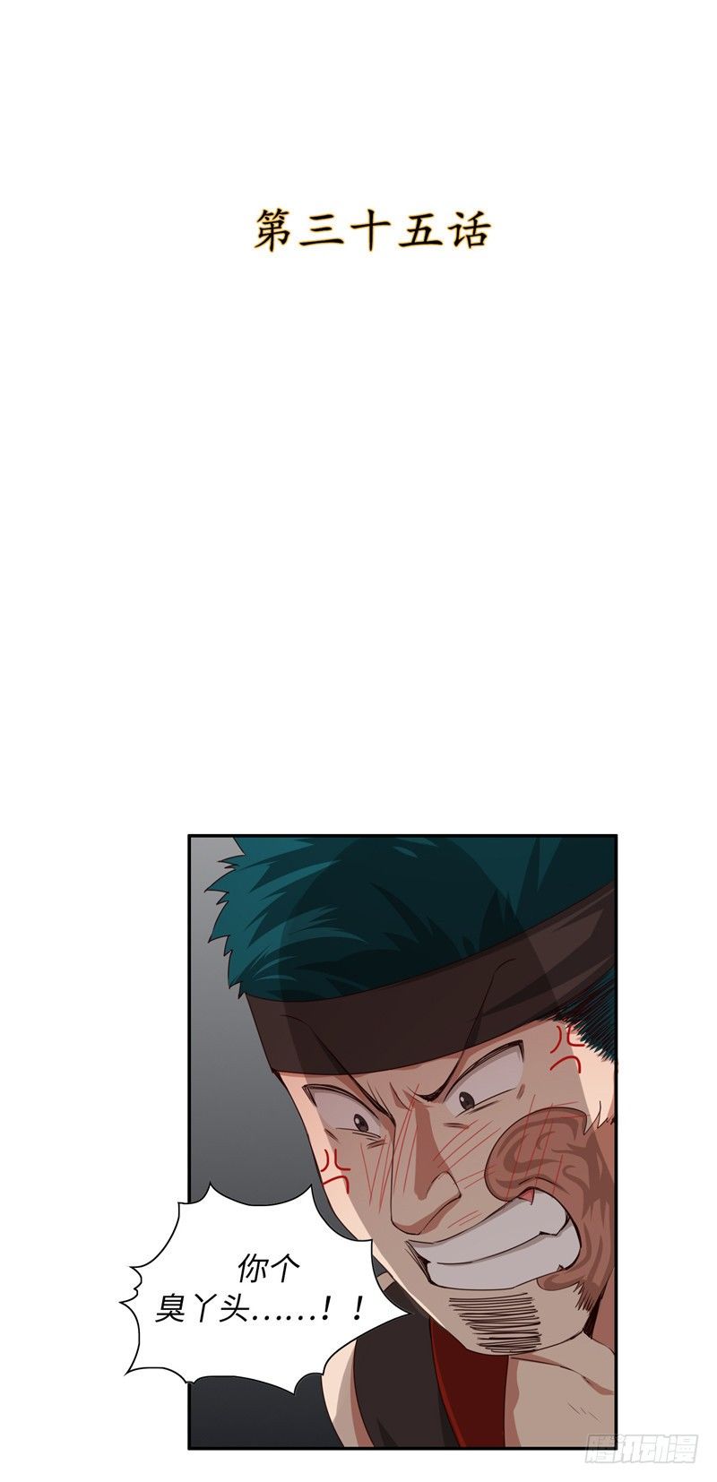 烟花玲第二季 - 约定 35-第159话