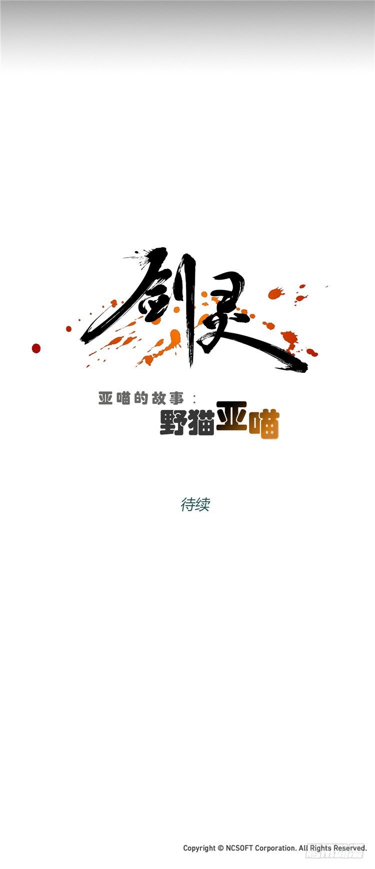 姜致 - 亚喵 1-第17话