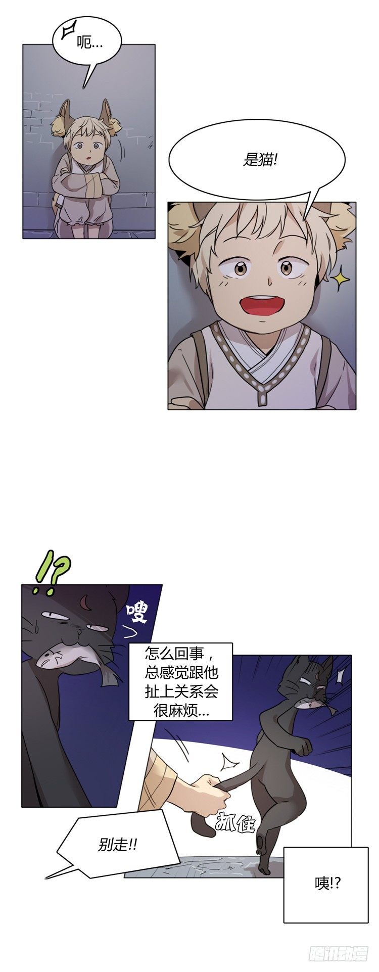 姜致 - 亚喵 1-第17话