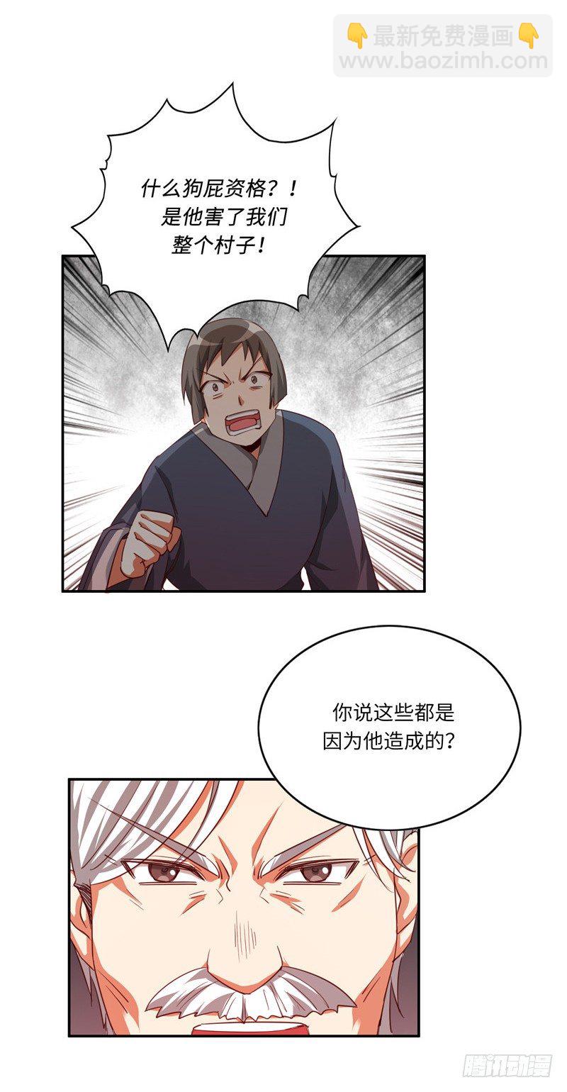 烟花玲第二季 - 约定 37-第161话