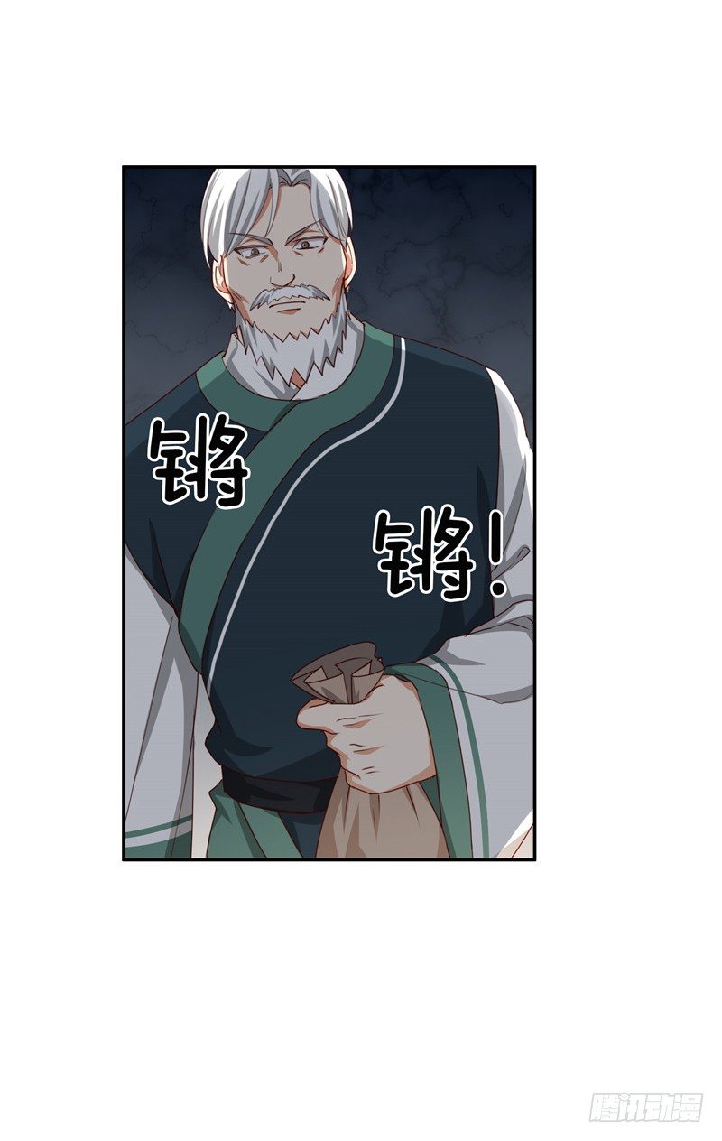 烟花玲第二季 - 约定 37-第161话
