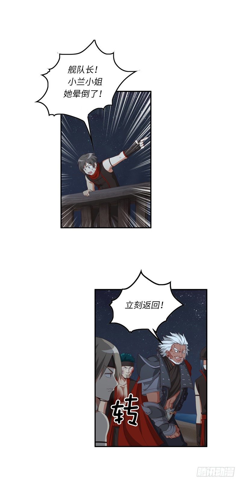 烟花玲第二季 - 约定 39-第163话
