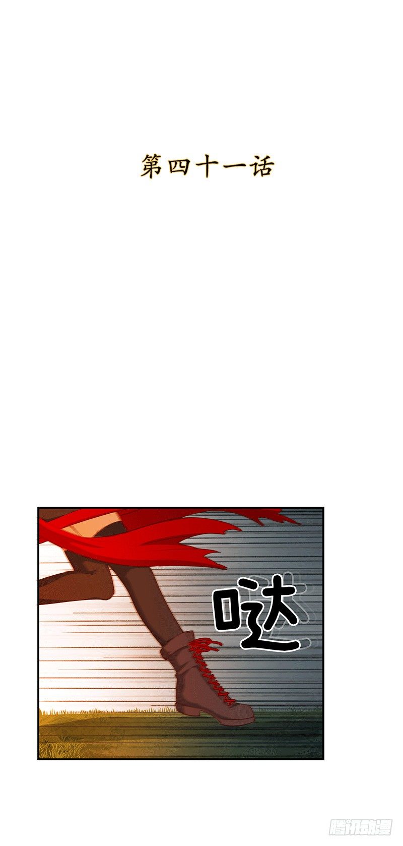 烟花玲第二季 - 约定 41-第165话