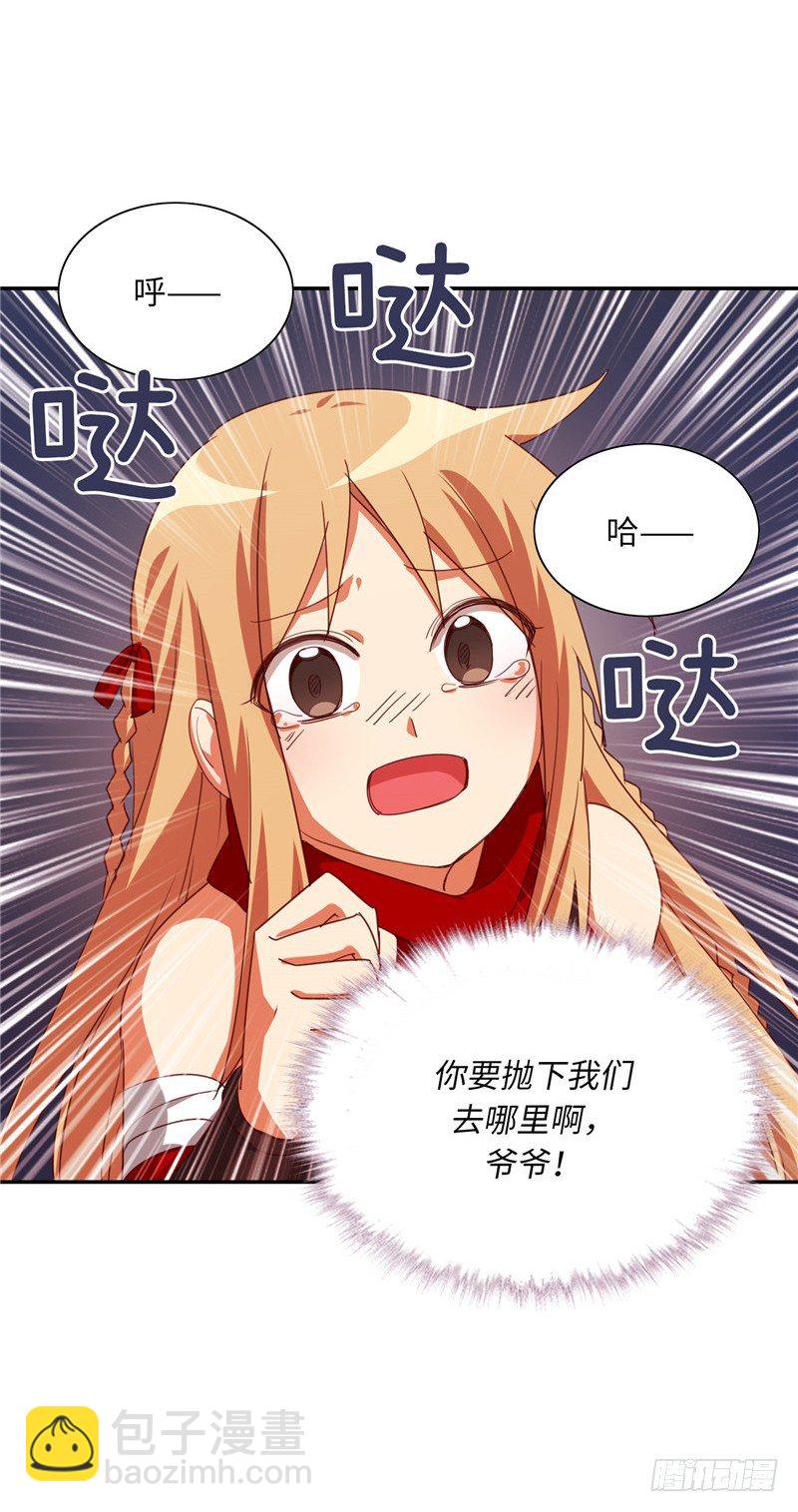 烟花玲第二季 - 约定 43-第167话
