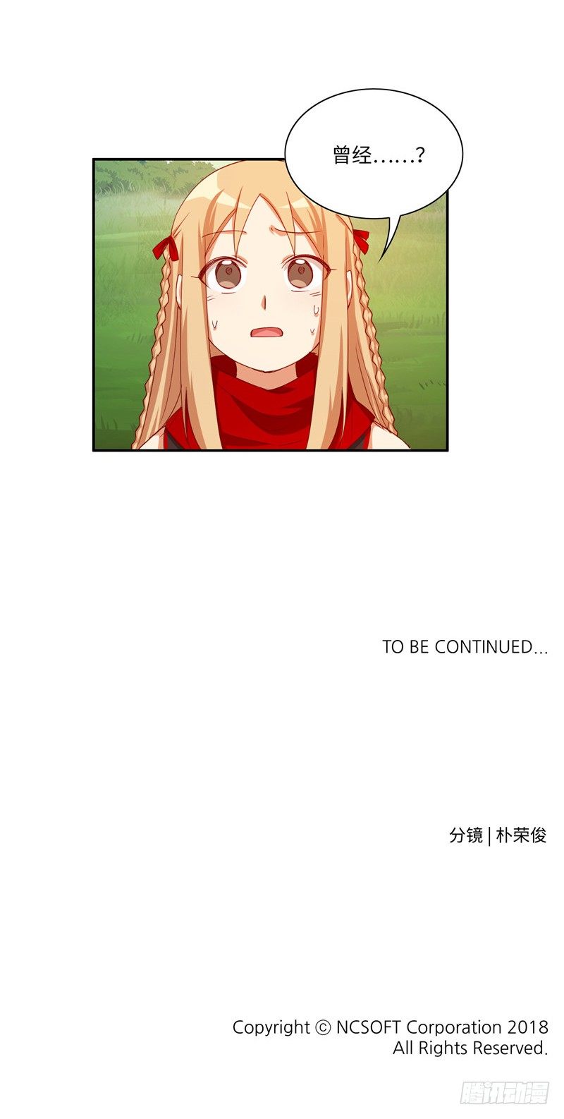 烟花玲第二季 - 约定 43-第167话