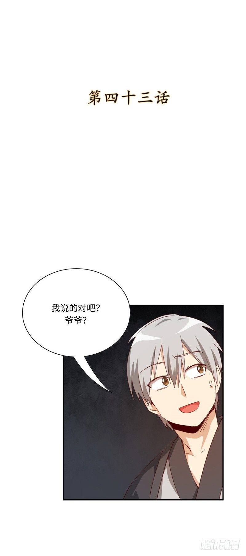 烟花玲第二季 - 约定 43-第167话
