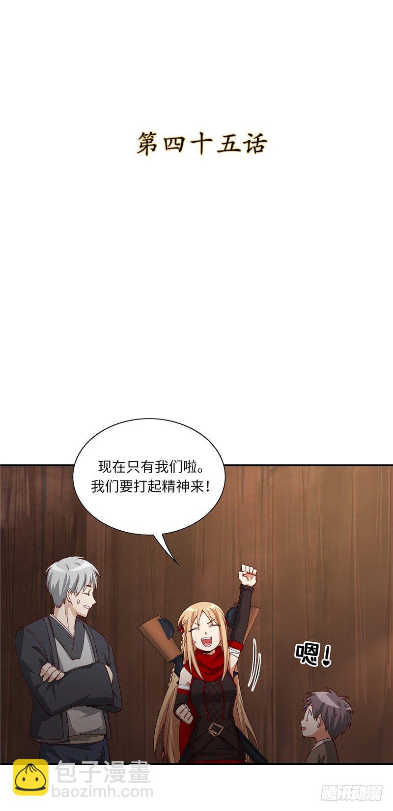烟花玲第二季 - 约定 45-第169话