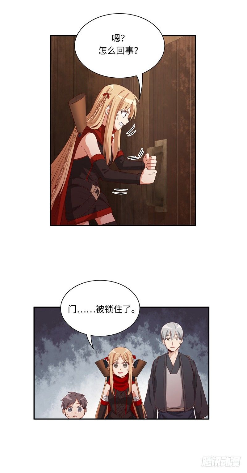 烟花玲第二季 - 约定 45-第169话