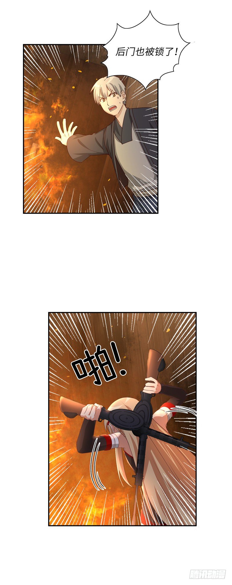 烟花玲第二季 - 约定 45-第169话