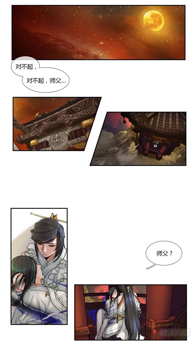秦义绝 - 月下之缘 3-第3话