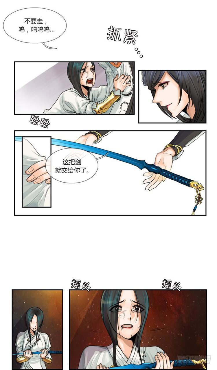 秦义绝 - 月下之缘 3-第3话