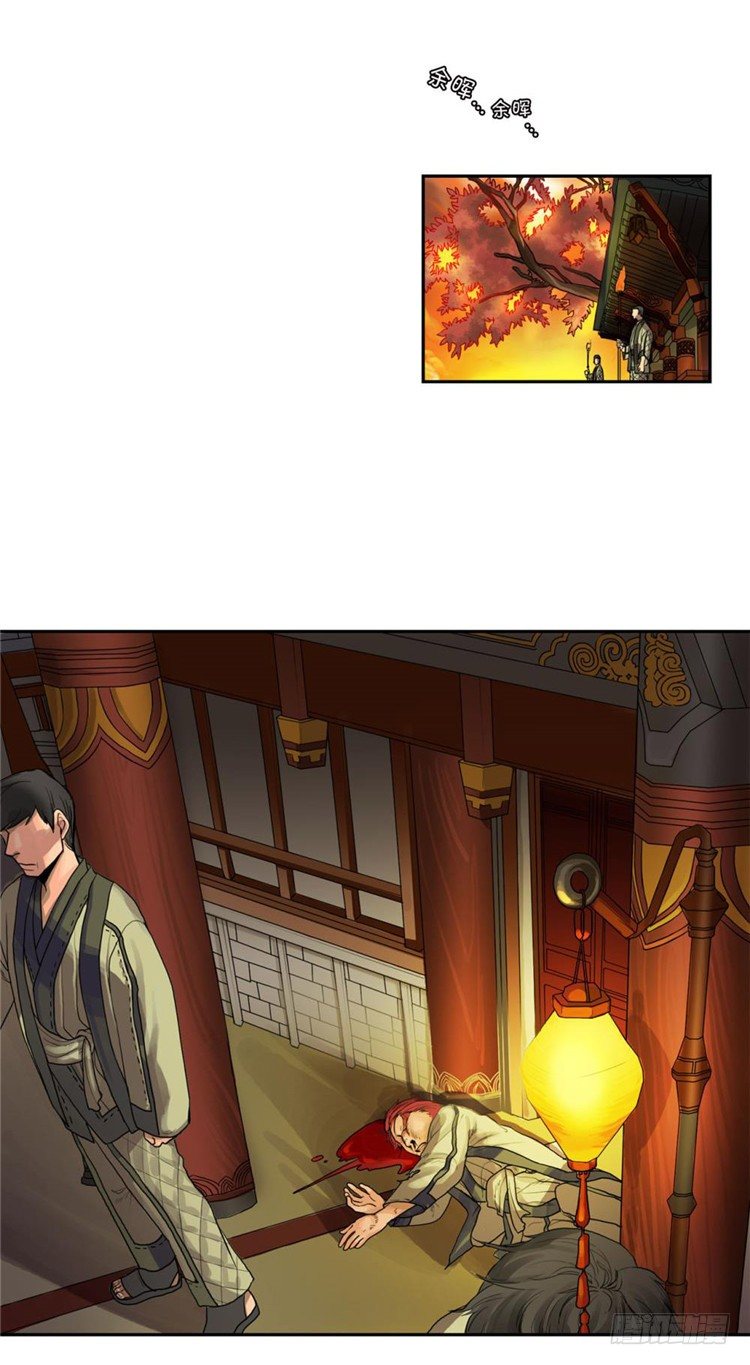 秦义绝 - 月下之缘 3-第3话