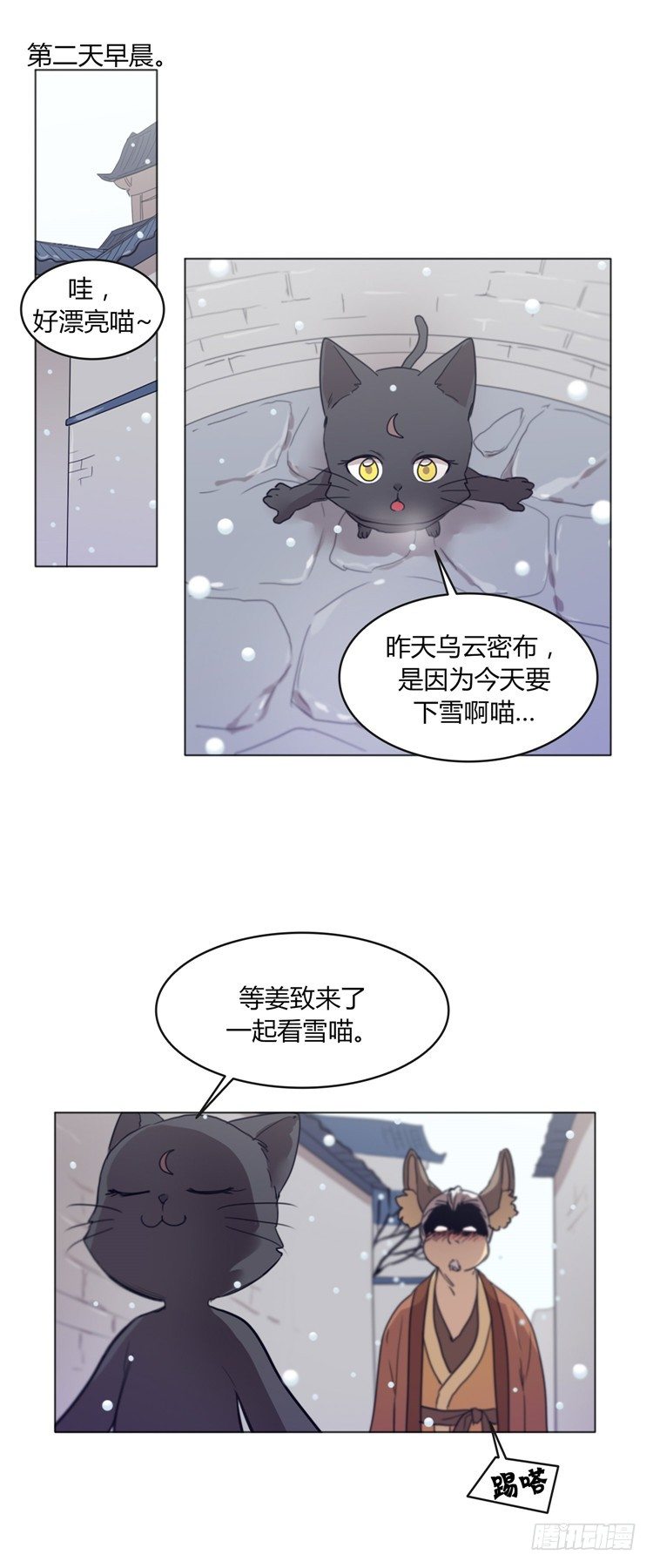 姜致 - 亚喵 5-第21话
