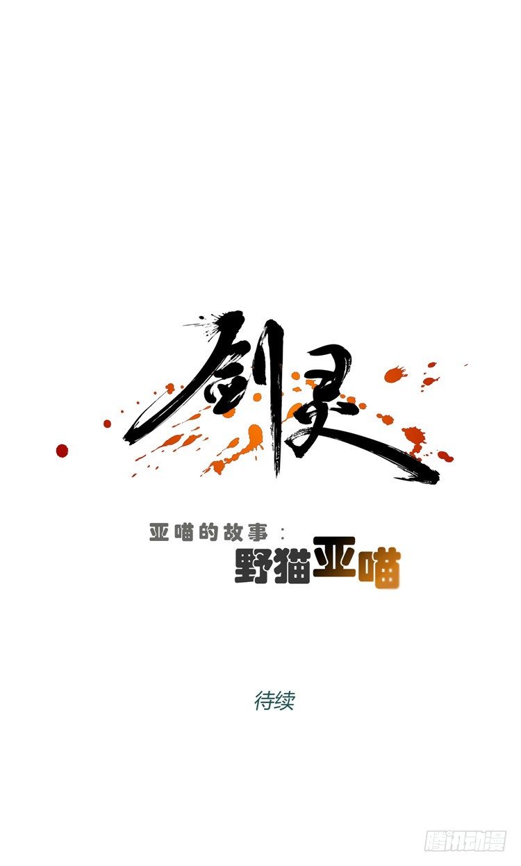 姜致 - 亚喵 5-第21话