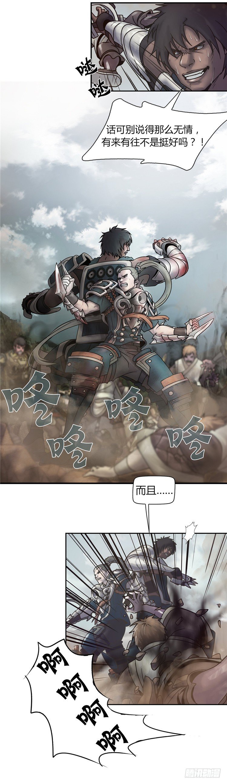 天武翎 - 武神的后裔 1-第23话