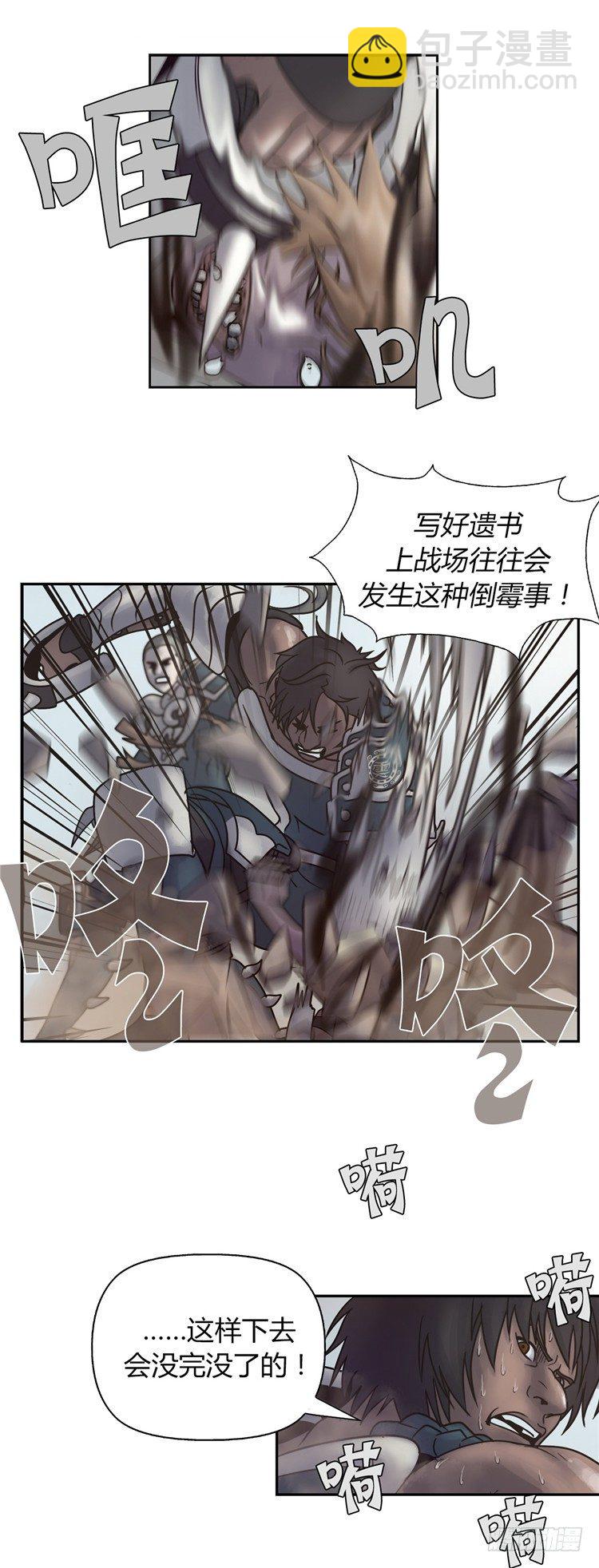 天武翎 - 武神的后裔 1-第23话