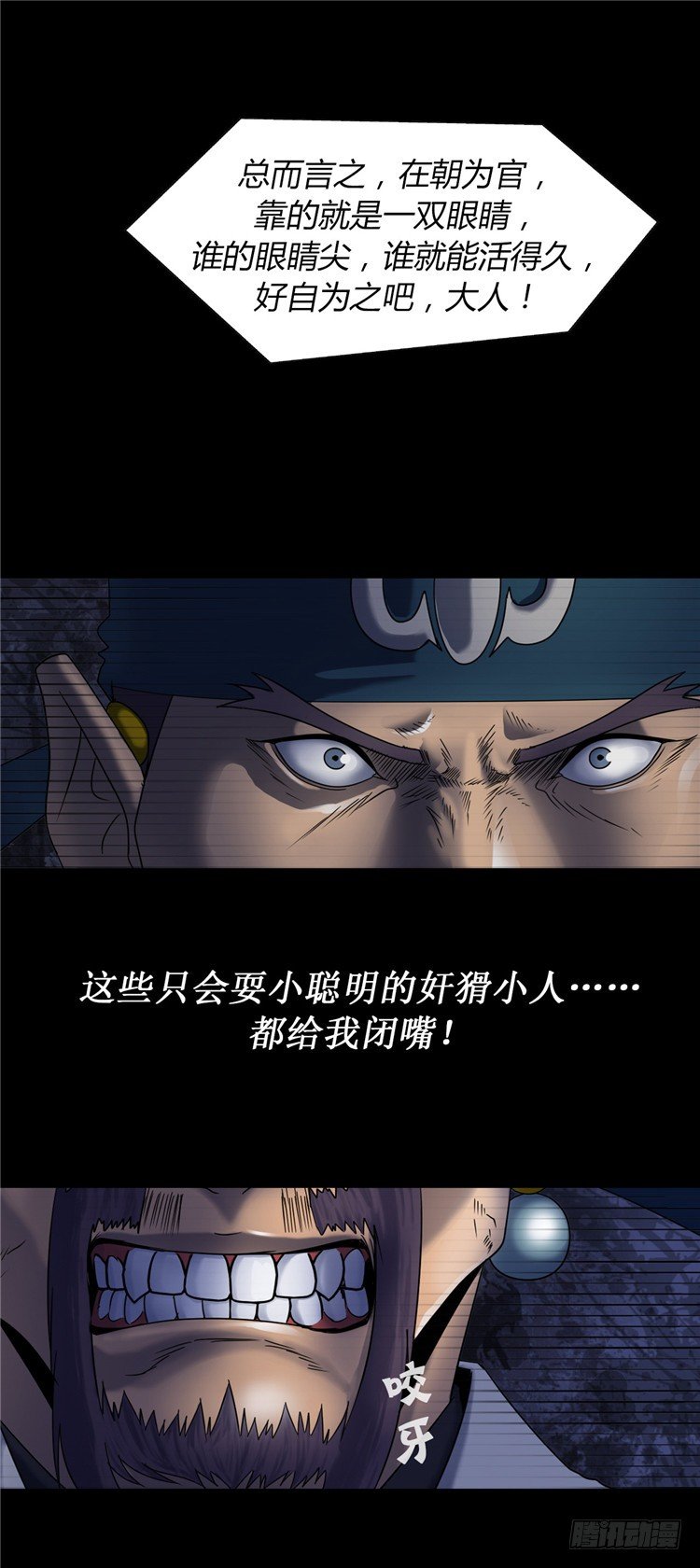 天武翎 - 武神的后裔 5-第27话