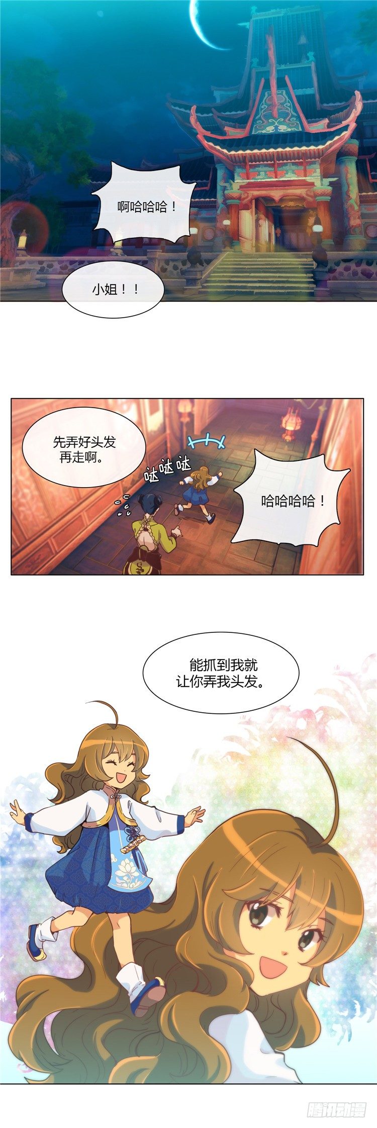 陈苏儿 - 因缘的开始 1-第29话