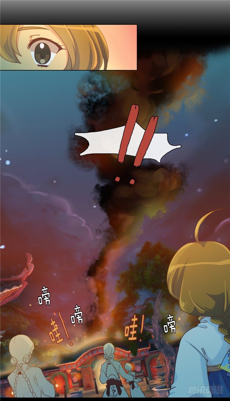 陈苏儿 - 因缘的开始 1-第29话