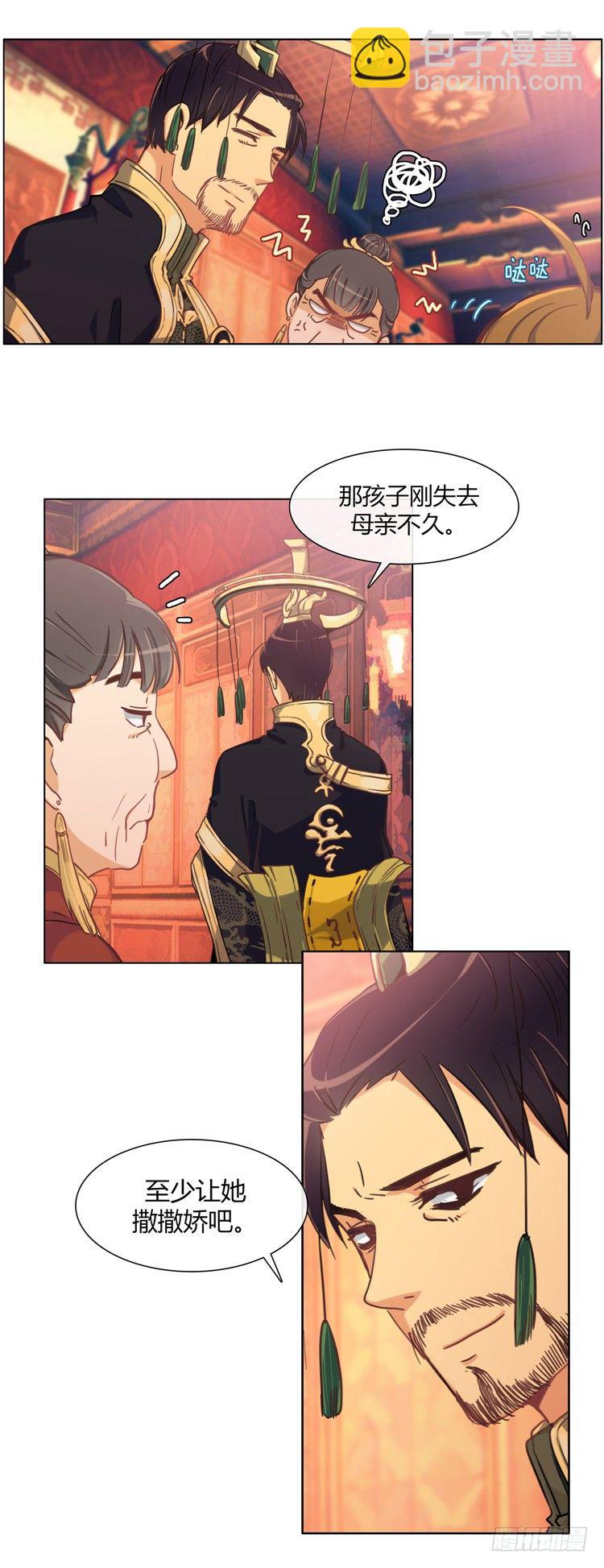 陈苏儿 - 因缘的开始 1-第29话
