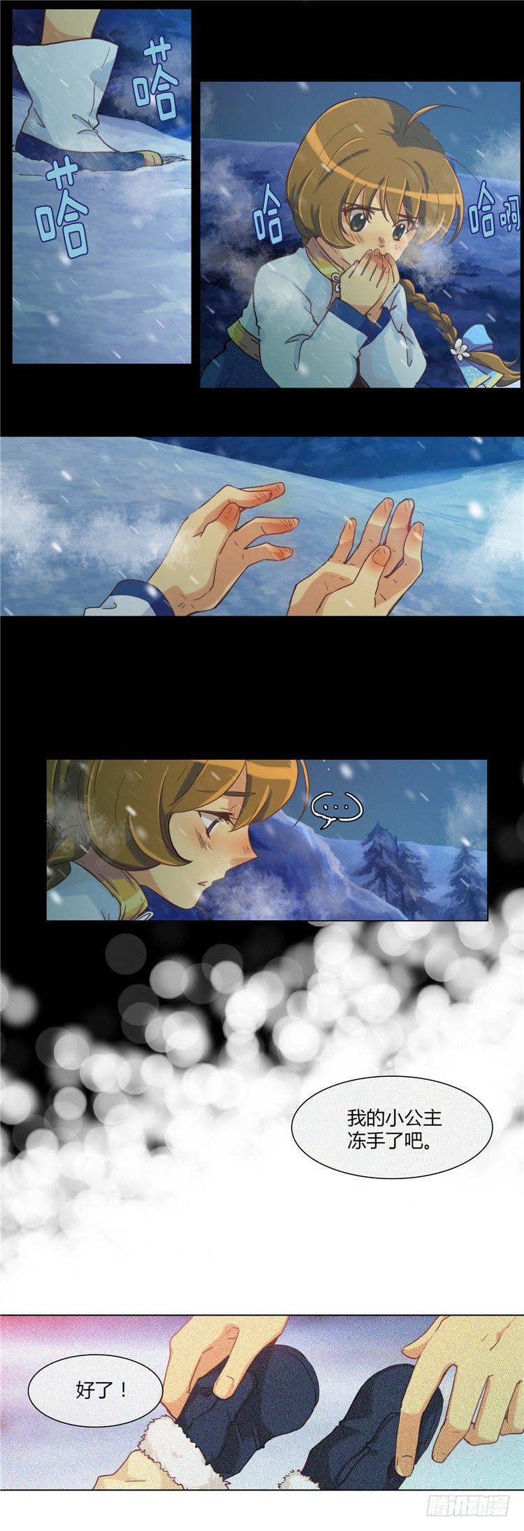 陈苏儿 - 因缘的开始 3-第31话